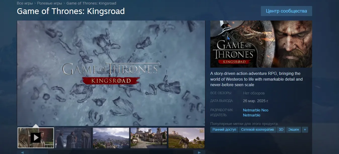 Game of Thrones: Kingsroad в Steam