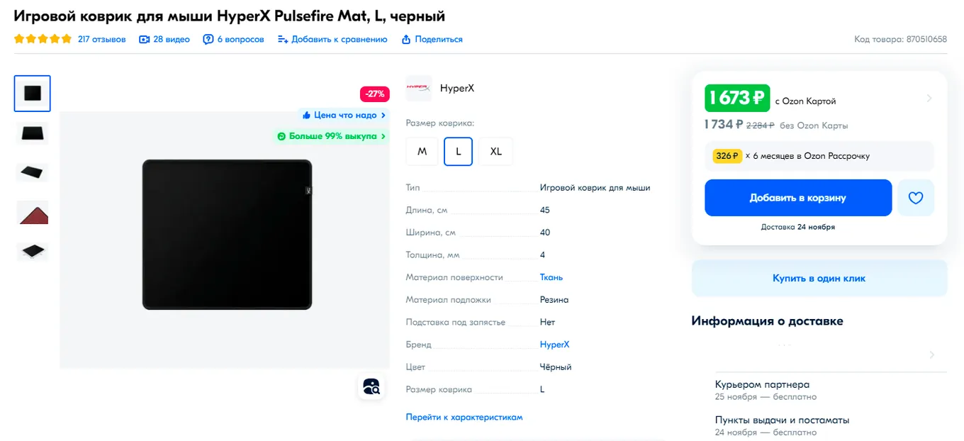 HyperX Pulsefire Mat, L