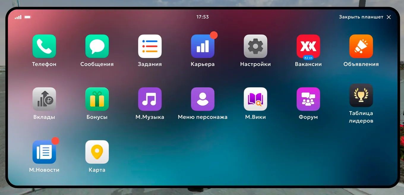 Внутриигровой планшет на сервере «Матрешка РП»