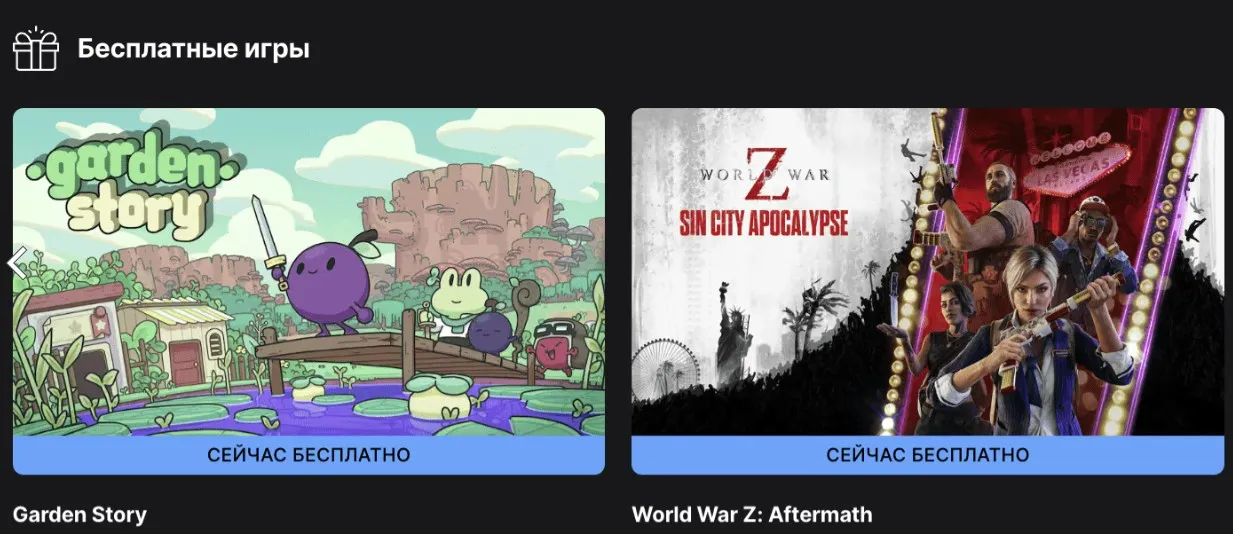 Epic Games Store