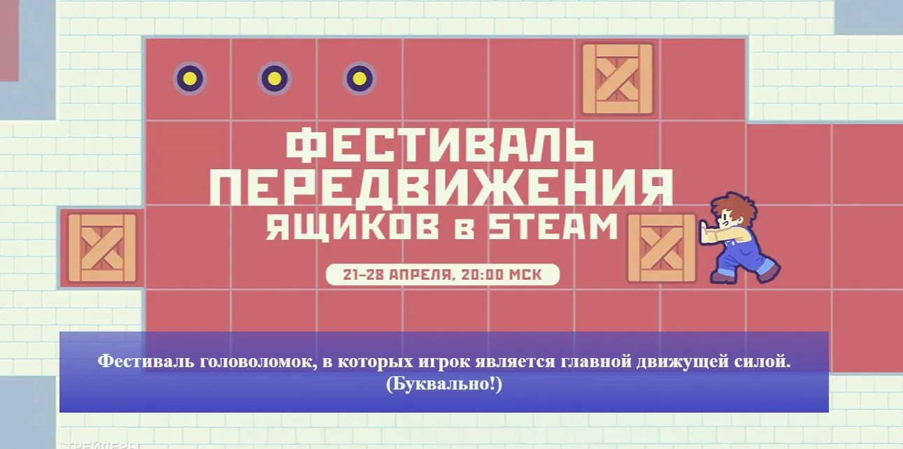 Фестиваль «Передвижения ящиков»