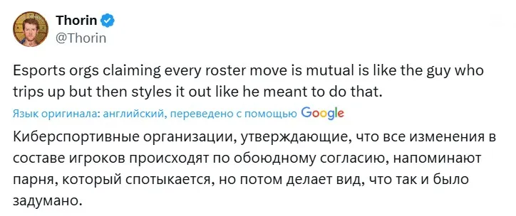 Пост Thorin 