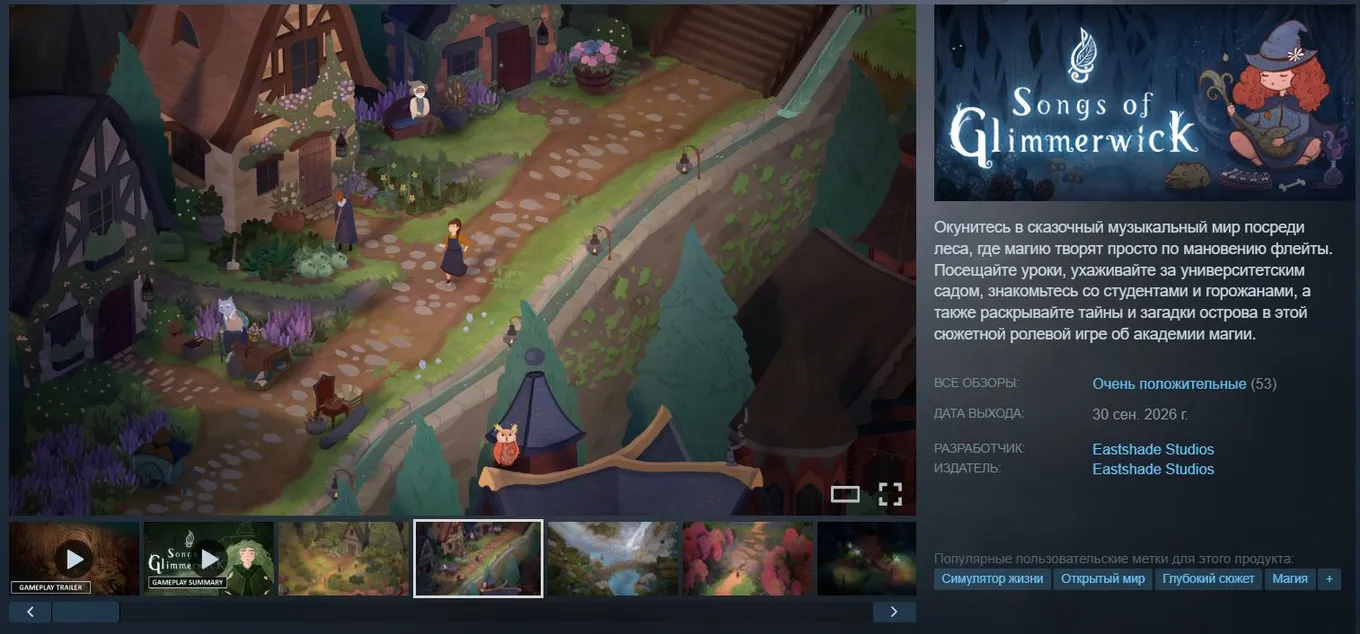 https://store.steampowered.com/app/1706510/Songs_of_Glimmerwick/