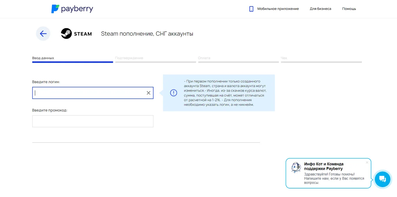Пополнение Steam