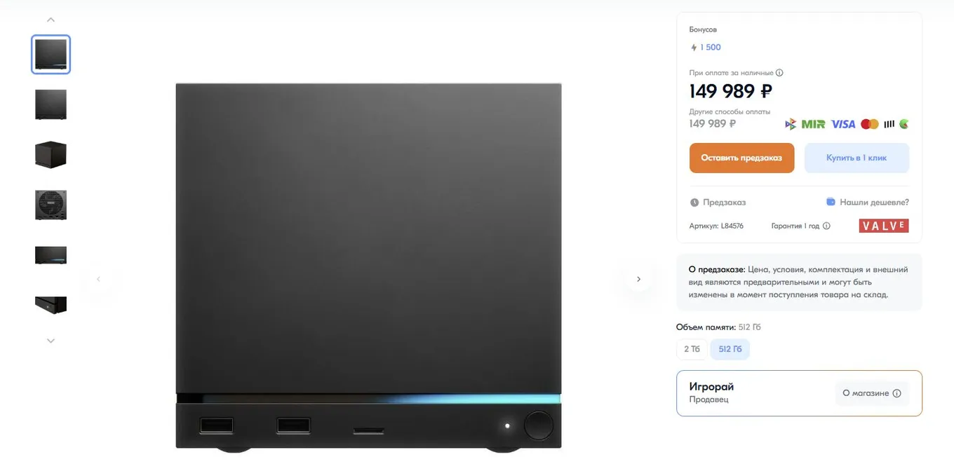 Steam Machine в «ИгроРае»
