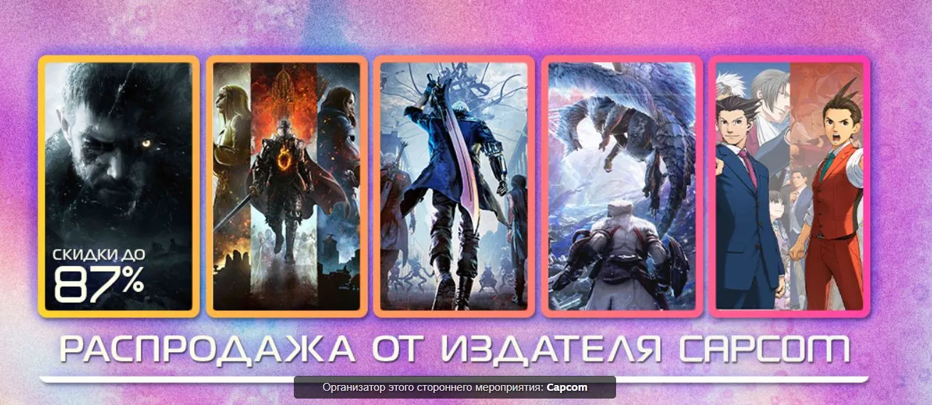 Распродажа игр от Capcom