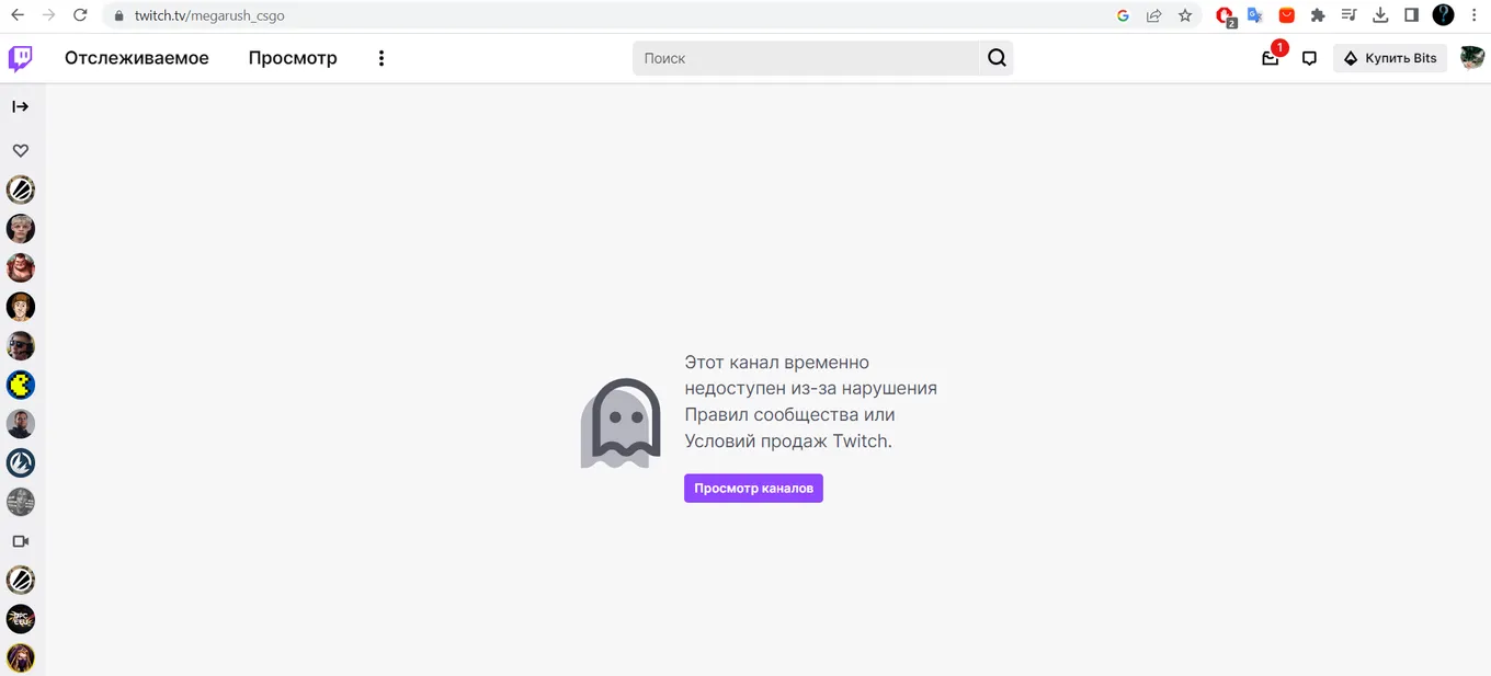 Канал Megarush забанен на Twitch