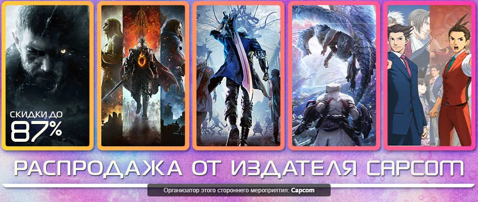 Capcom