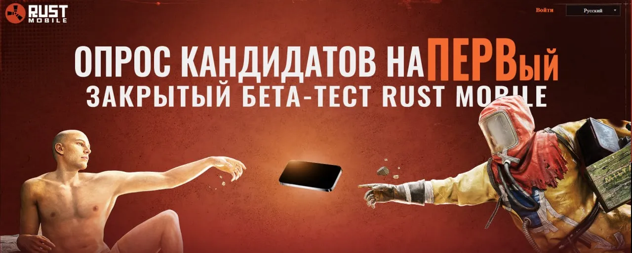 Rust Mobile