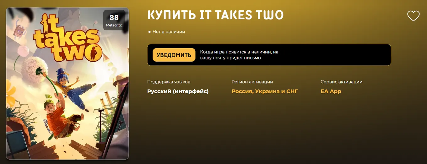 Код активации потенциально можно приобрести через Gabestore