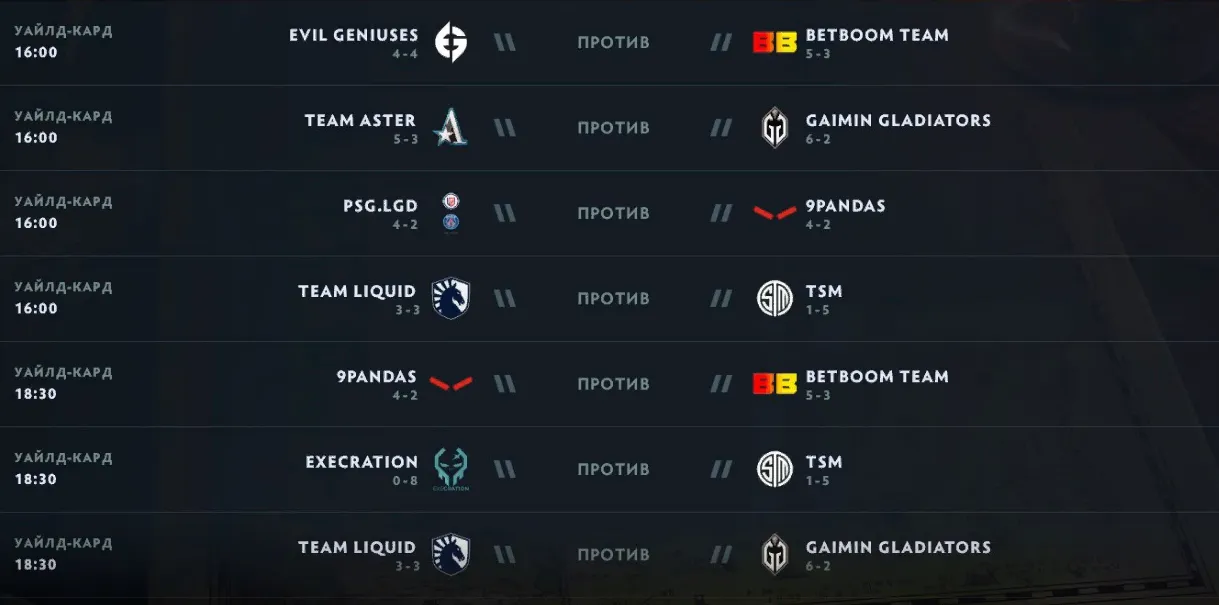 Dota 2