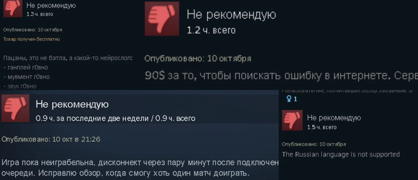 Отрицательные отзывы о BF6 от ру-геймеров