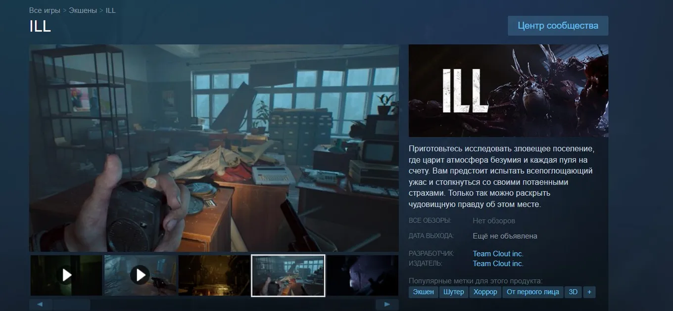 ILL в Steam