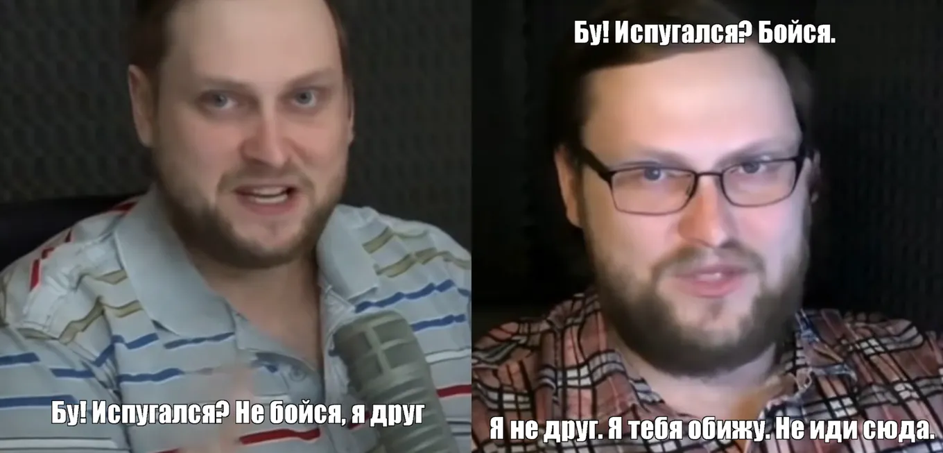 Мем «Бу! Испугался? Не бойся!» и «Бу! Испугался? Бойся!» с Дмитрием Куплиновым