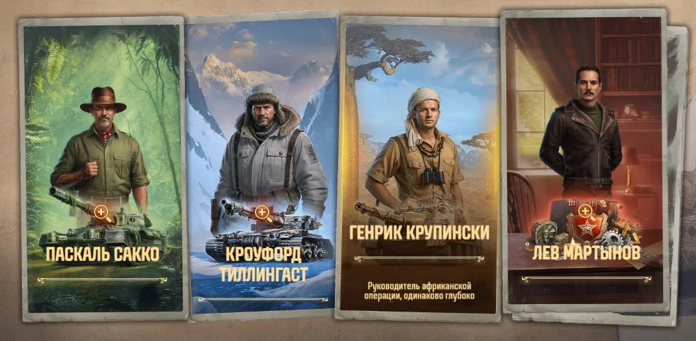Боевой пропуск состоит из трёх основных и одной дополнительной глав. Всего 175 этапов