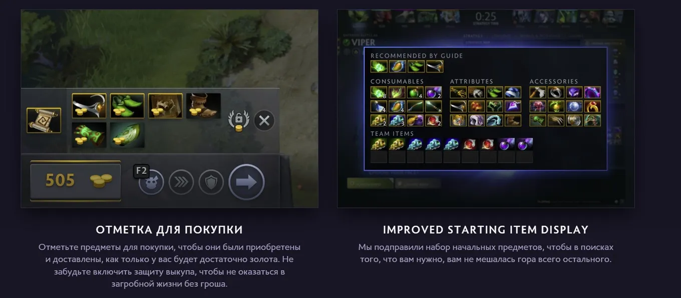 Нововведения в Dota 2