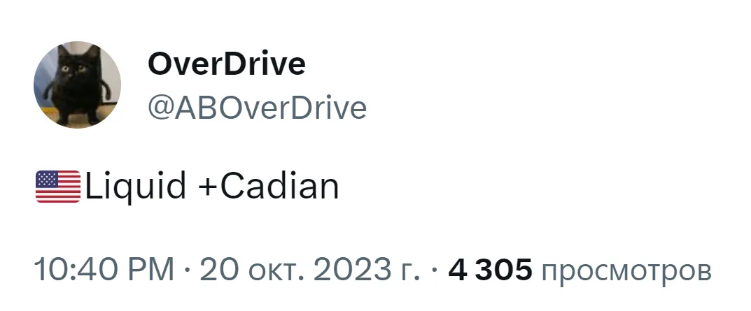 Пост OverDrive