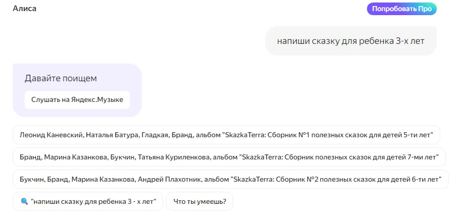 Использование YandexGPT
