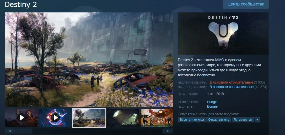 Destiny 2 в Steam