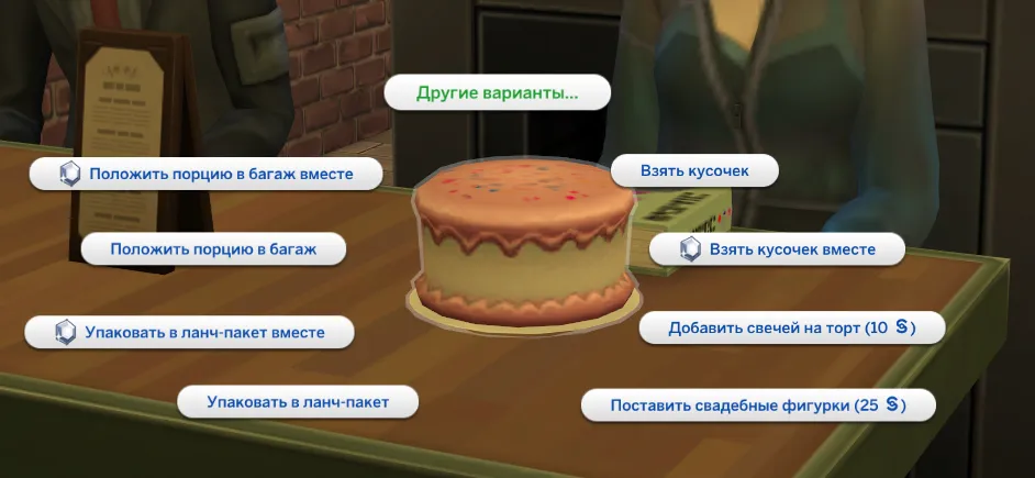 Действия с тортом в ресторане