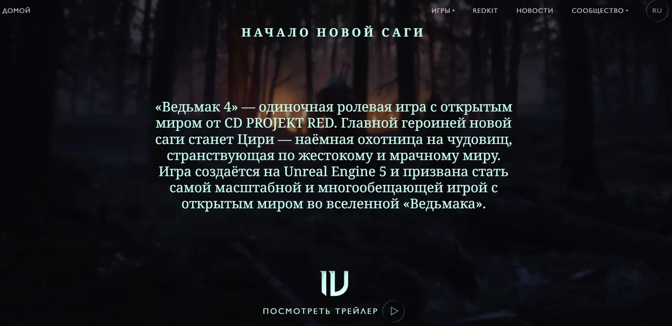 Сайт CD Projekt RED