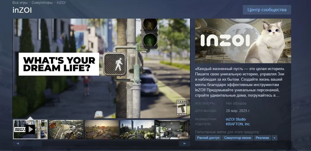 inZOI в Steam