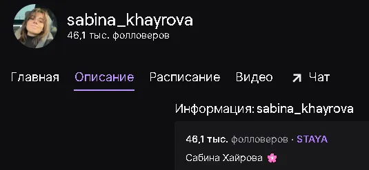 SabinaKhayrova