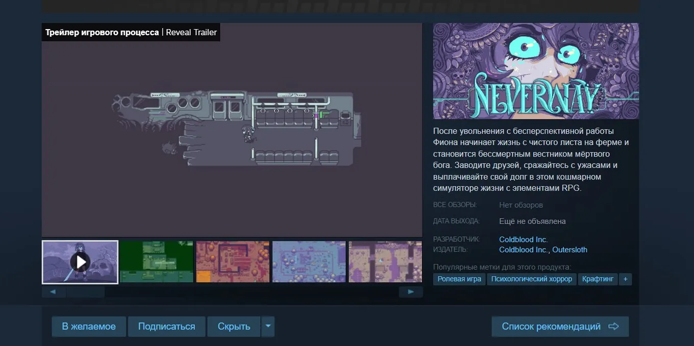 Neverway в Steam
