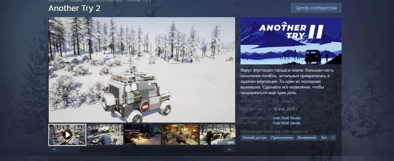 Another Try 2 в Steam