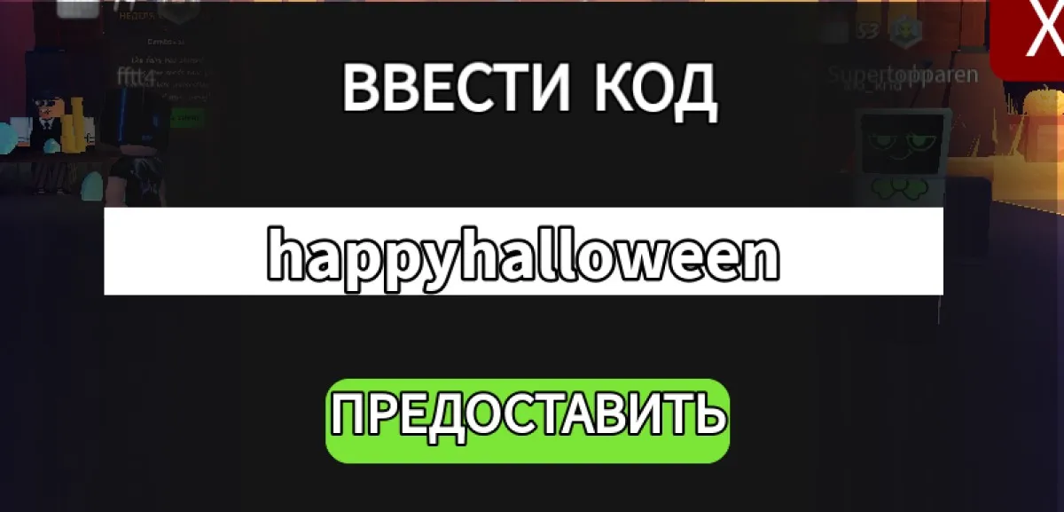 vvedite-simvoly-i-nazhmite-predostavit