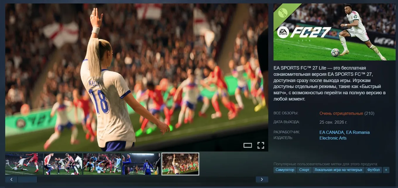 https://store.steampowered.com/app/4407750/EA_SPORTS_FC_27_Lite/