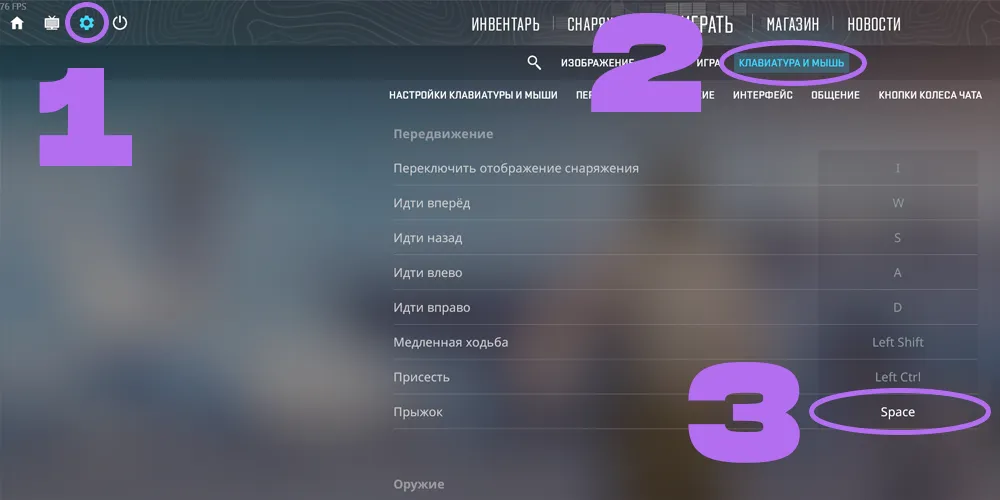 Как забиндить прыжок на колесико в CS2