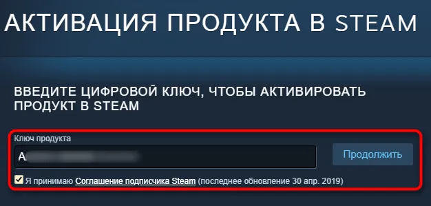 Купите и активируйте код на игру