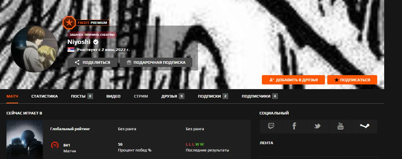 Скриншот бана