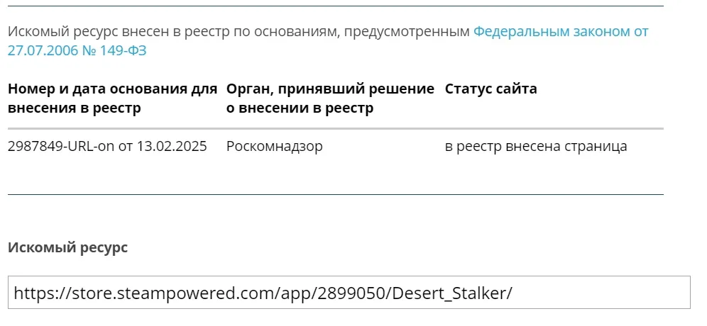 Роскомнадзор