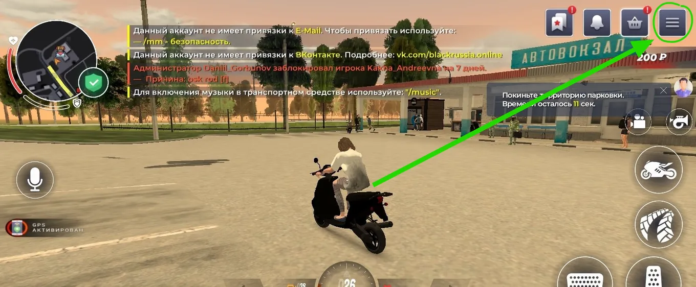 Нажмите на три полоски в правом верхнем углу