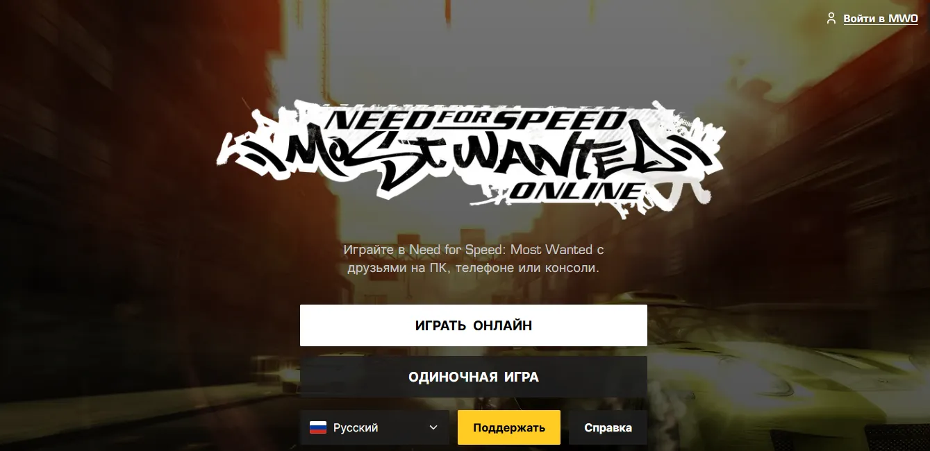 Need for Speed: Most Wanted