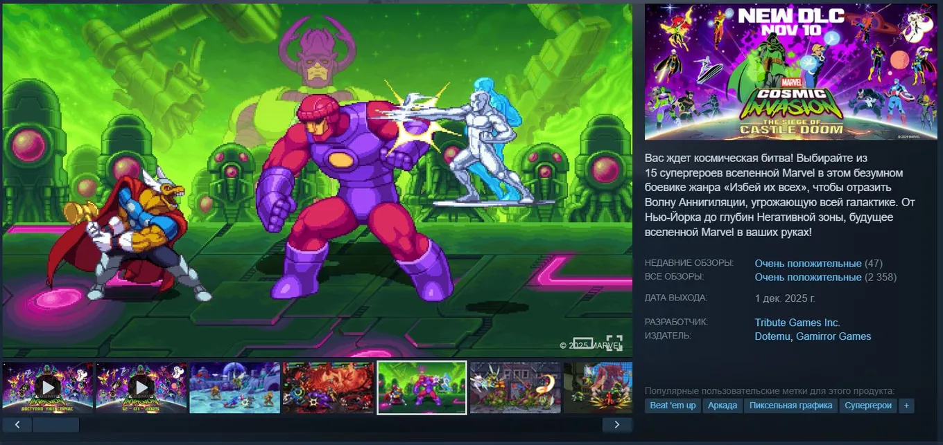 Marvel Cosmic Invasion