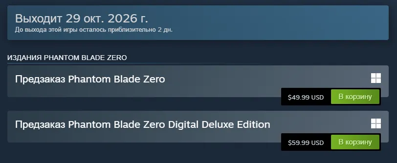 Игра доступна в российском регионе Steam и обойдётся геймерам примерно в 4.000 рублей
