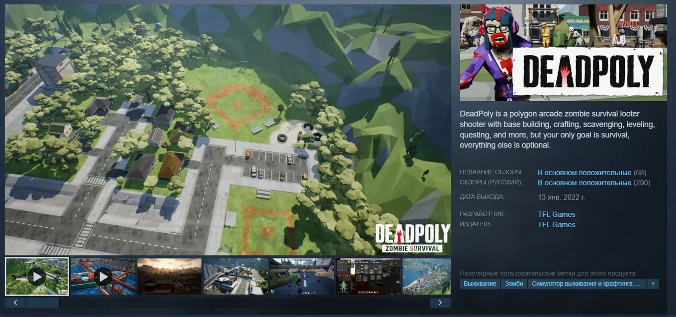 DeadPoly в Steam