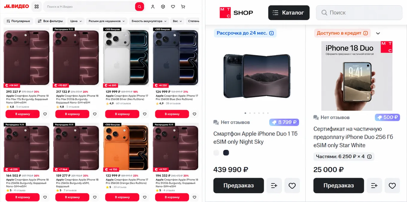 Цены на IPhone Duo в «М.Видео» и МТС Shop