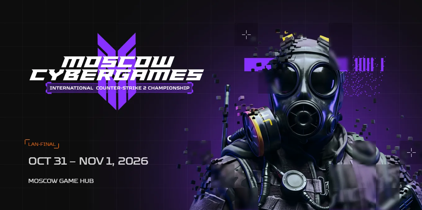 В России за день до среза пройдёт Moscow Cyber Games 2026, на котором сыграет 1w Team