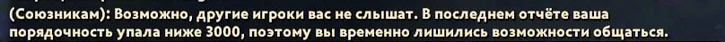 Сообщение в чате игры