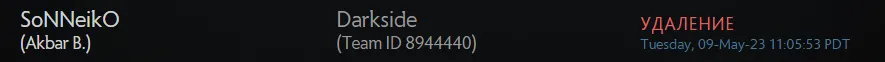 NeikO ушёл из Darkside на сайте регистрации команд по Dota 2