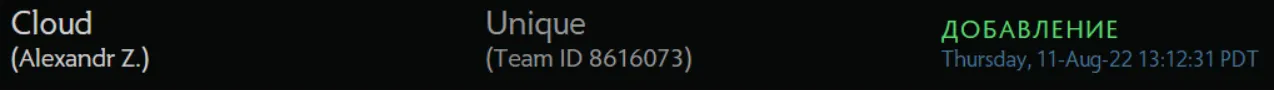 Cloud перешёл в состав&nbsp;Team Unique по Dota 2