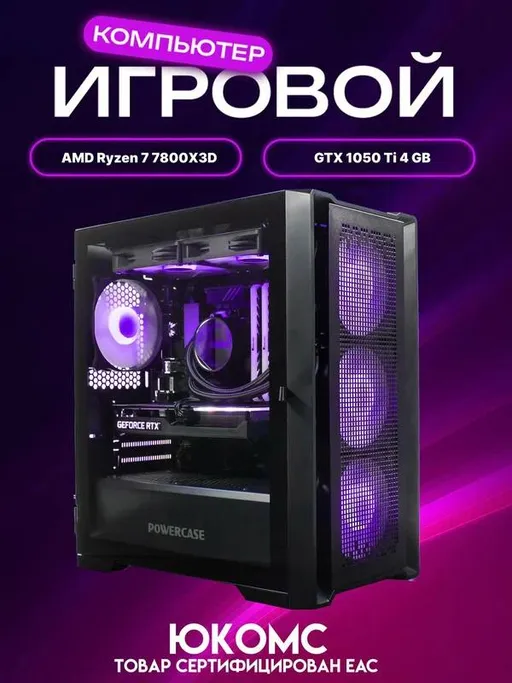 Мощный игровой компьютер отдают со скидкой 22%