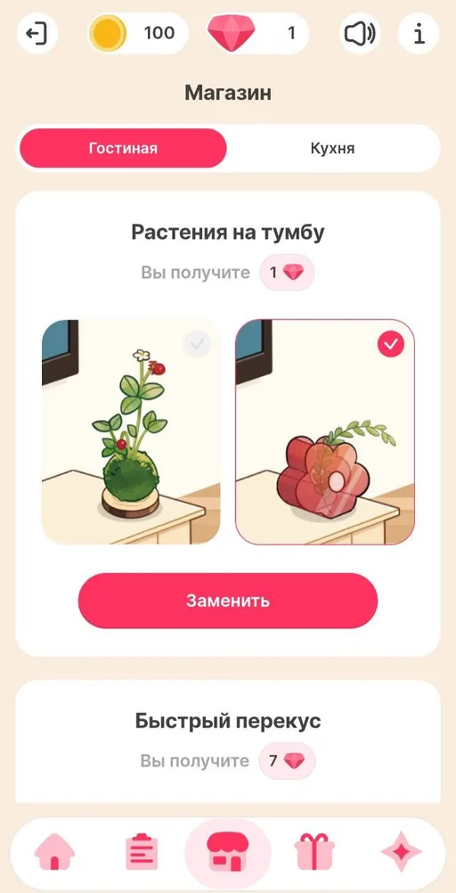 Страница магазина в котором вы можете тратить монеты полученные за задания