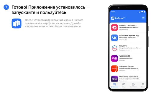 Установка приложения на Android