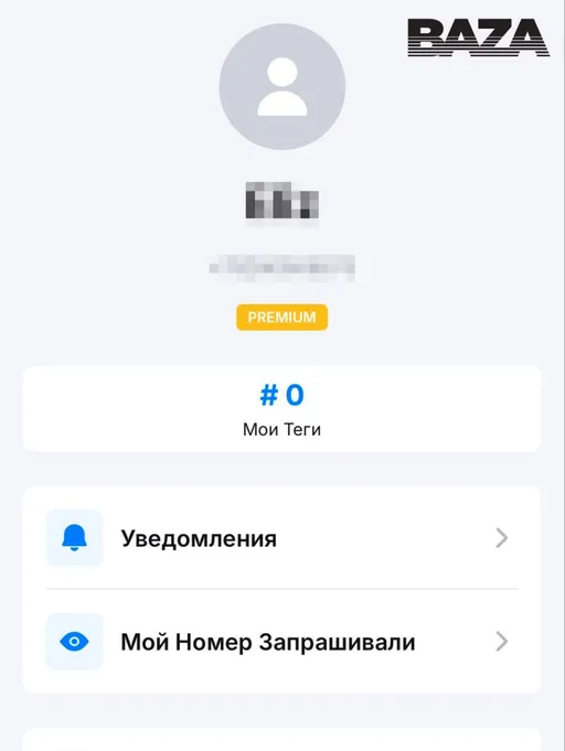 Скриншот из неработающего приложения GetContack c Премиум аккаунта