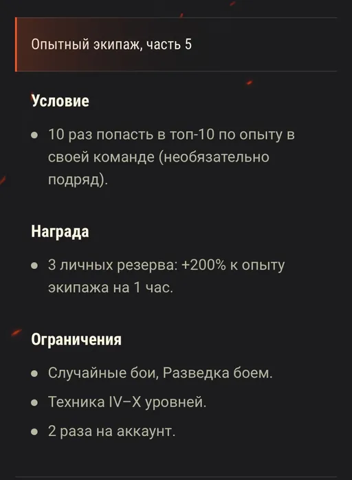 Акция «Опытный экипаж»